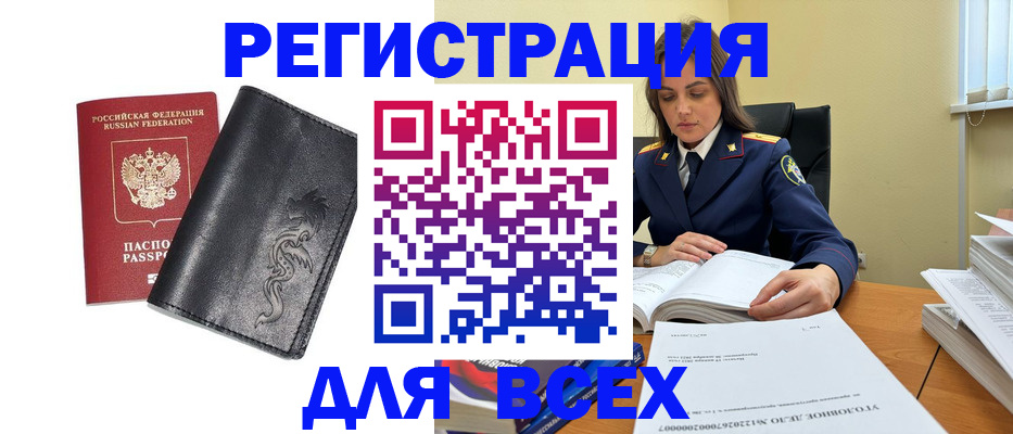 прописка в Ревде