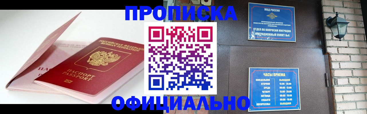 временная регистрация адрес в Ревде